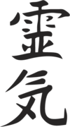 Reikisymbol